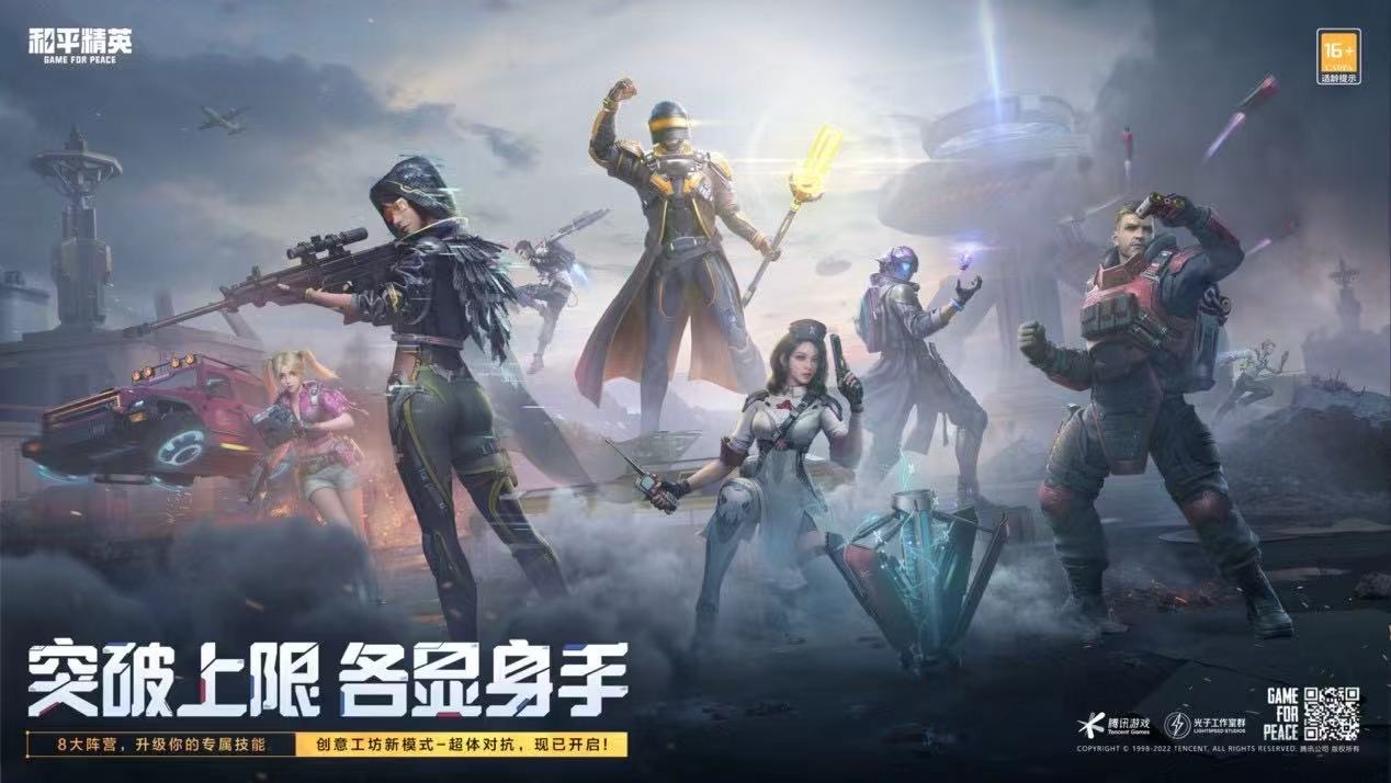 开和平精英辅助如何不封号？