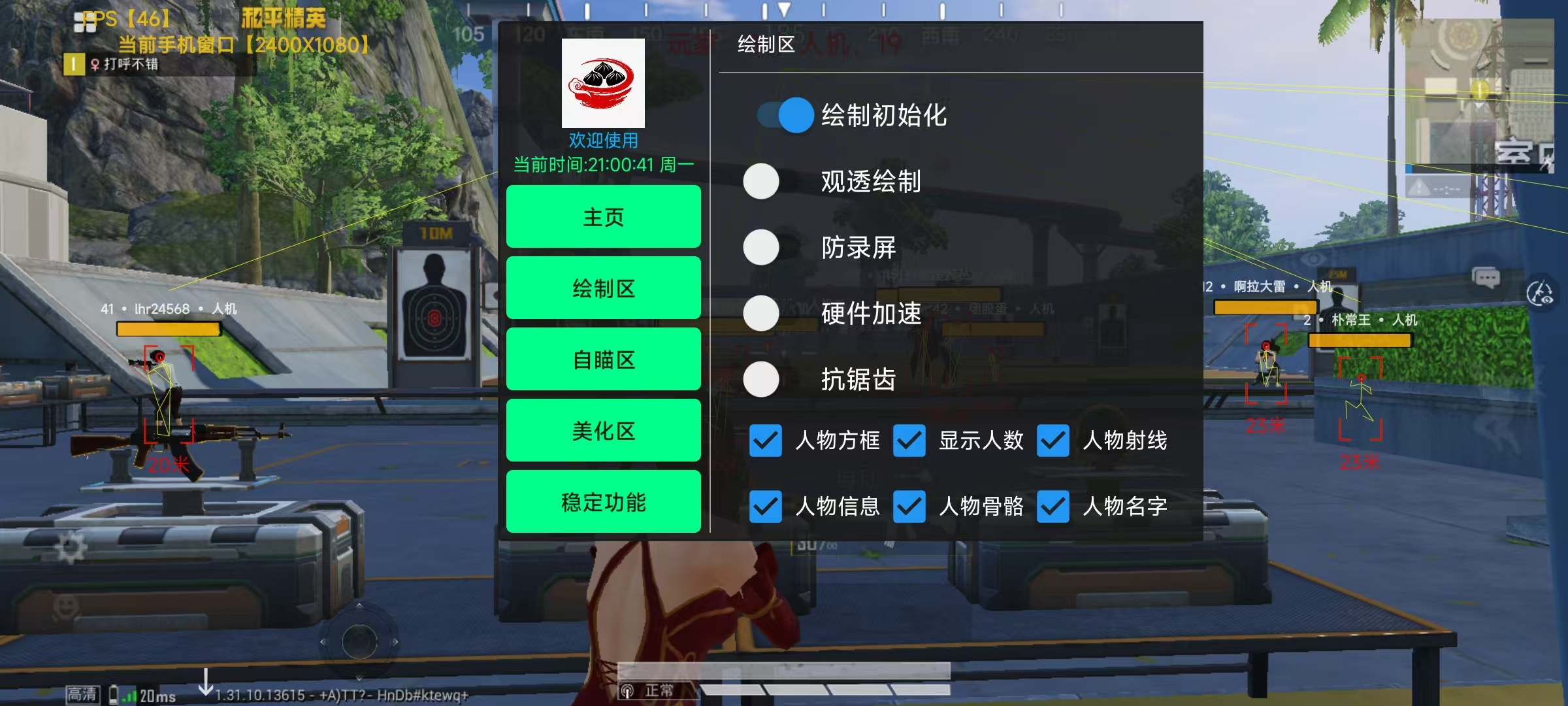 维持游戏健康:和平精英开发团队如何与社区合