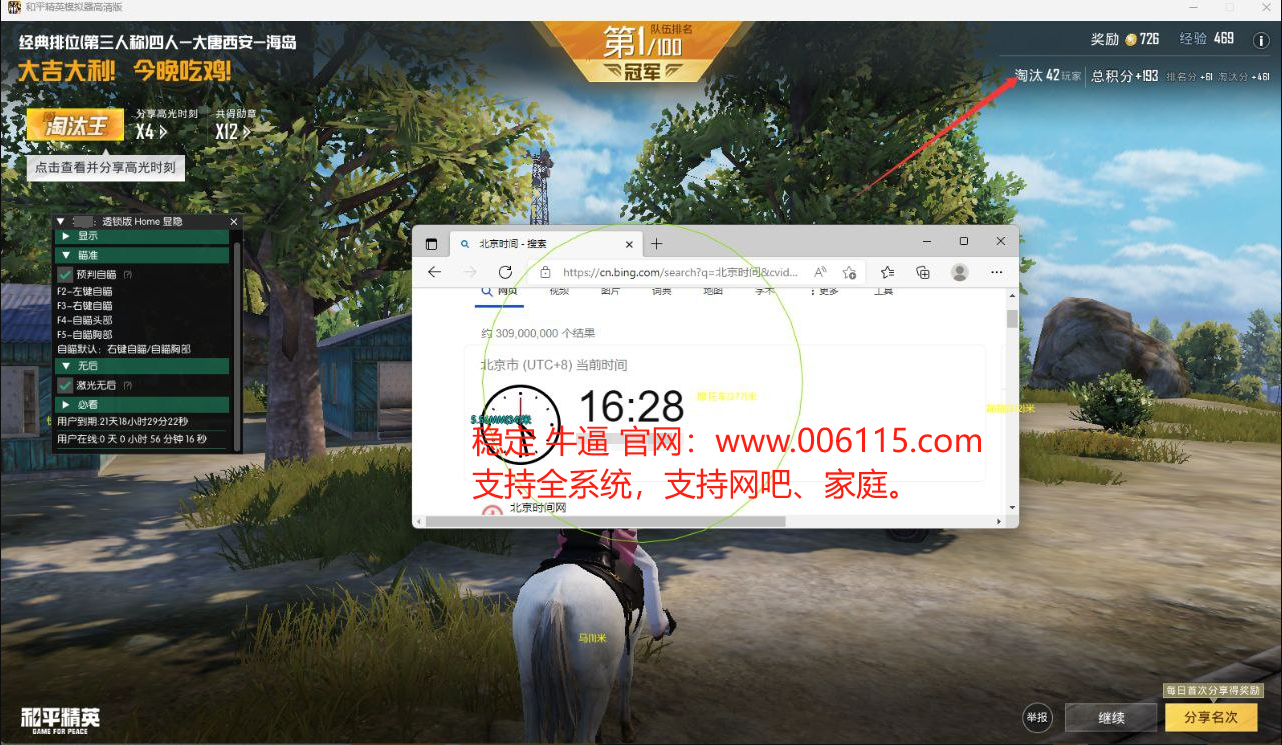 和平精英辅助《剑齿虎》一体直装横空出世