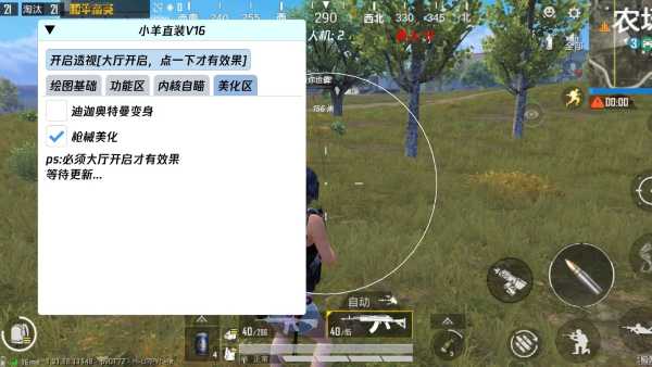 【神罚特别版】✅支持所有电脑系统，支持模拟器高清版。人物透视 锁死自瞄 射线方框 物资显示